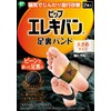 ピップ エレキバン 足裏バンド 大きめサイズ 磁気治療器 足 足裏 こり はり つけている間効果が持続