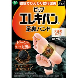 ピップ エレキバン 足裏バンド 大きめサイズ 磁気治療器 足 足裏 こり はり つけている間効果が持続