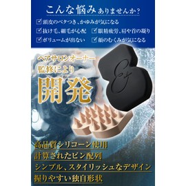 Etoluce Scalp Shampoo Brush Scalp Massage Scalp Brush Head Spa Salon Care Scalp Brush (Firmness Basic, Beige)