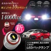 Yaris MXPH# MXPA KSP210 Special Shape LED Back Lamp, Explosive