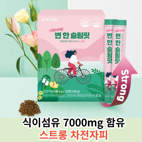 Constipation Jikbang Psyllium Husk Dietary Fiber Kwaebyeong Removal of Bowel
