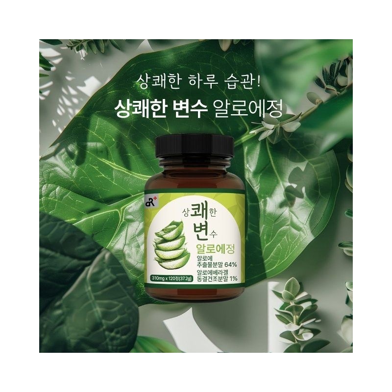 두리농산 2+2 Refreshing Variable Aloe Tablets 120 tablets x 2