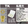 POSH FAITH (ポッシュフェイス) Motorcycle Accessories Main Jet 6 Oversized Main