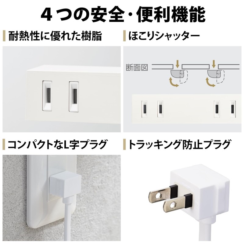 Elecom AVT-D3-2425WH Power Supply Tap, Showable Interior, 4 Outlets, 8.2