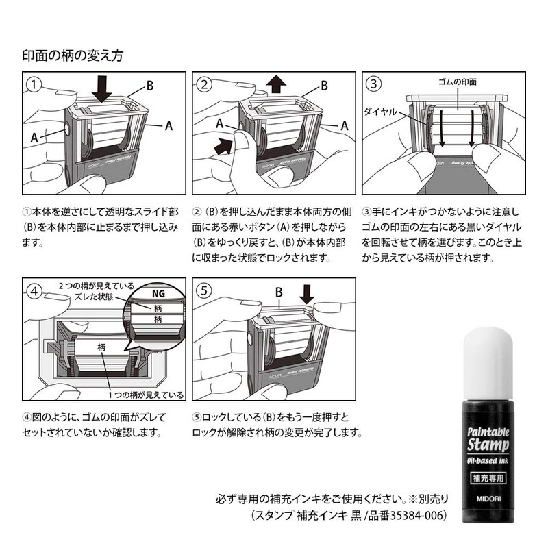 Midori 35374006 Rotating Stamp, 12 Month Patterns
