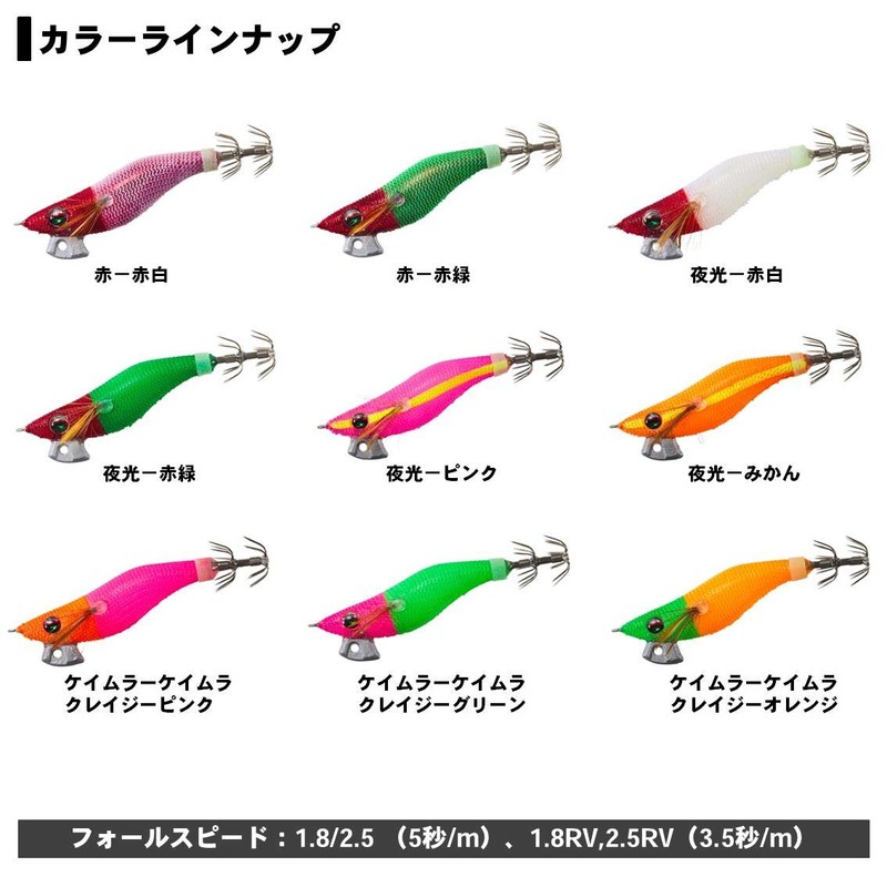 Daiwa Emerald Squid Metal Dropper Egi Type No. 2.5 Red
