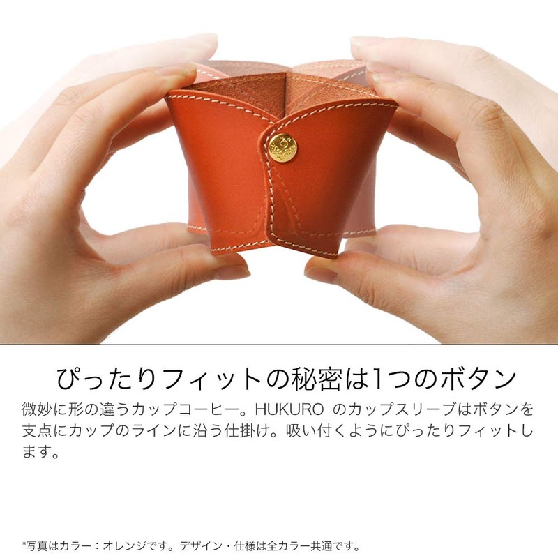 [] HUKURO pitatto Shaft Cup Sleeve Tochigi Leather Genuine Leather