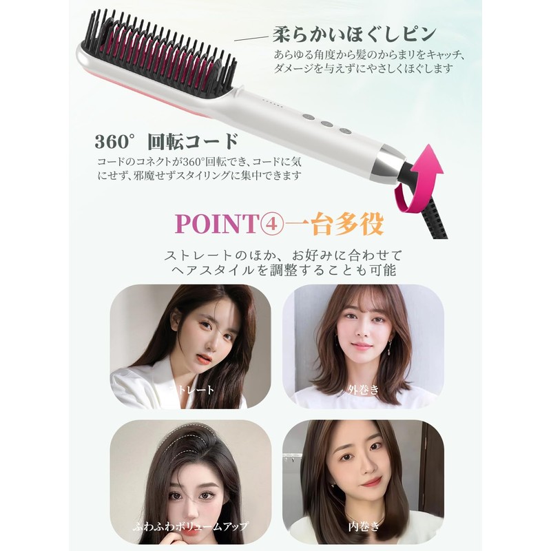ヒートブラシ ヘアブラシアイロン 2WAY カール/ストレートヘアアイロン やけど防止 電熱ヘアブラシ 210℃ プロ仕様 130℃～210℃ 5段階温度調節