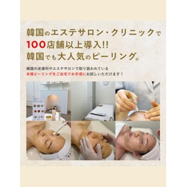 BQCELL Herbal Peeling Self Peeling with Peeling Pores Home Crater Salon Dermaskin Peeling
