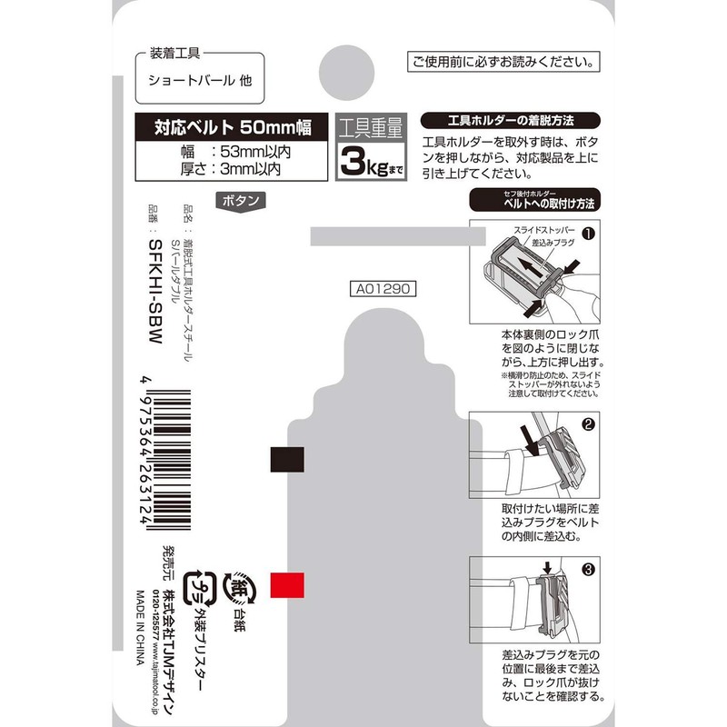 Tajima SFKHI-SBW Detachable System Detachable Tool Holder, High Strength Steel,