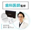 【歯科医師監修】マウスピース 簡単型取り 型取りタイプ 2個入りセット 専用ケース付き 防止 グッズ 対策 ナイトガード 睡眠用