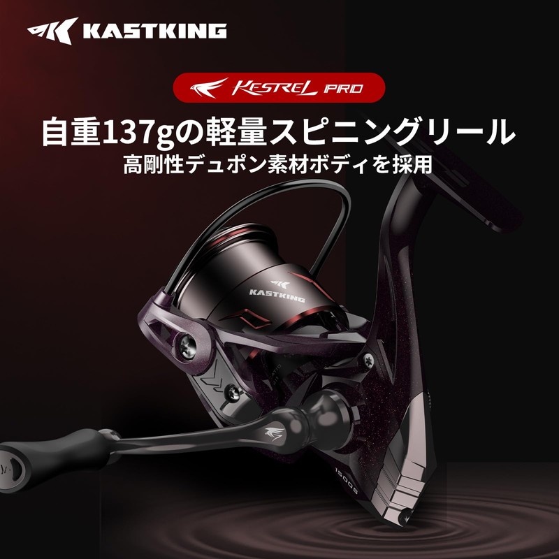 KastKing Valiant Eagle PRO 1000 Spinning Reel 1000 Ultra Lightweight