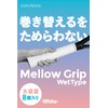 Grip Tape, Tennis, Badminton, Overgrip Tape, Wet MellowGrip (Wet, White)