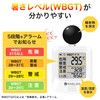 【JIS適合品 電池付き アラート機能付き】 熱中症指数計 屋外 黒球式 wbgt jis規格 熱中症対策 グッズ
