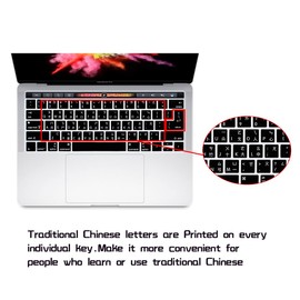 HRH Chinese Taiwanese Silicone Keyboard Cover Skin for MacBook Pro with Touch Bar 13 Inch and 15 Inch (A1989/A1706/A2159,A1990/A1707)2019 2018 2016 2017 Release with Touch ID,Both European/USA Layout
