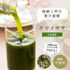 nichie クマイザサ 青汁 北海道産 100% 青汁パウダー 粉末 800g (400g×2袋)