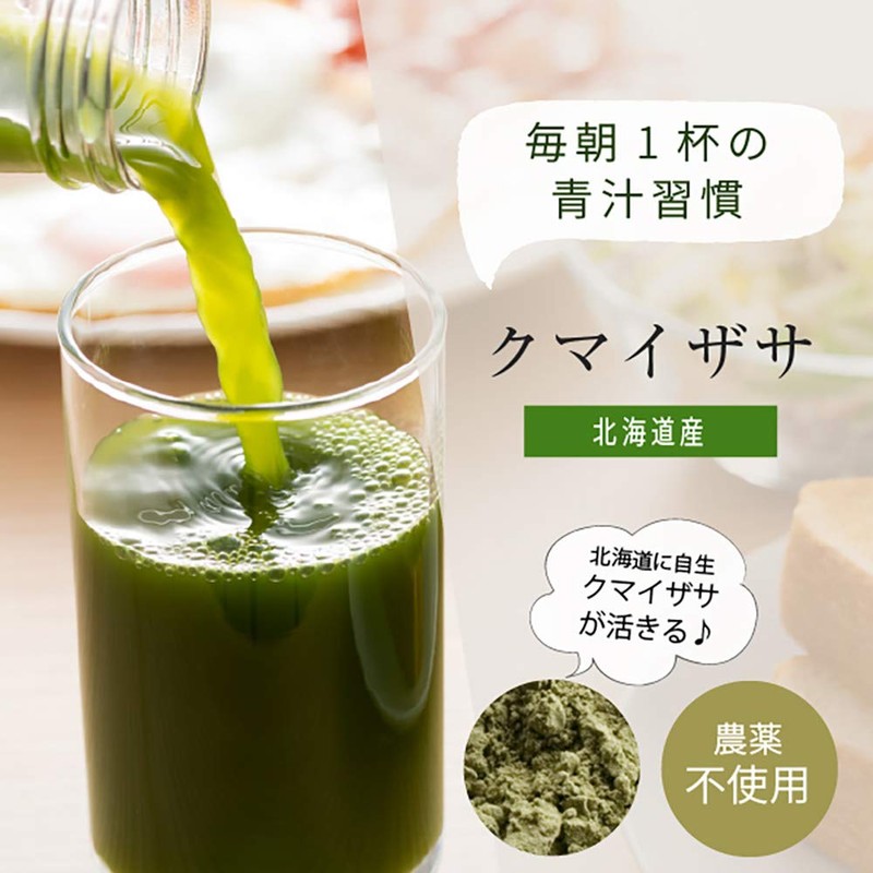 nichie クマイザサ 青汁 北海道産 100% 青汁パウダー 粉末 800g (400g×2袋)
