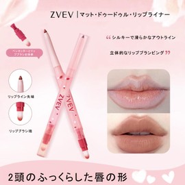ZVEV Matte Lip Liner Tooty Lip Liner No Fall Brush Lip Liner Natural Silky Shadow Lip Maker with Pencil Sharpener 0.3g Pink