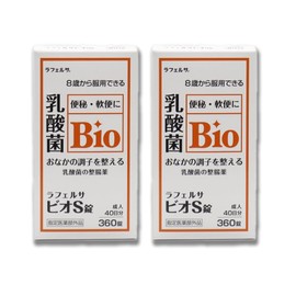 整腸薬 ラフェルサ ビオS錠 360錠 ×2個 乳酸菌 米田薬品工業