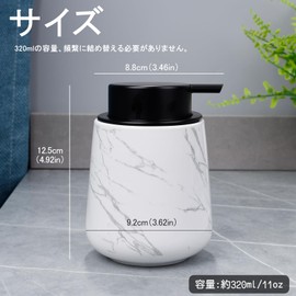 Umlaca Soap Dispenser, Foaming Pottery, Hand Soap Dispenser, Foam Pump, Refill Container, Marble Pattern, 11.8 fl oz (320 ml), Wide Mouth, Manual, Push Type, Suitable for Kitchen, Kitchen, Washroom, Bathroom, Bathroom, etc