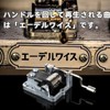 18 Tone Handmade Music Box, DIY Music Box, Edelweiss Mechanical