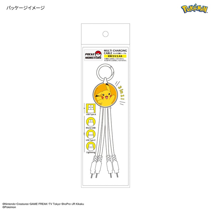 Gourmandise Pokemon Multi Charging Cable Pikachu POKE-828A