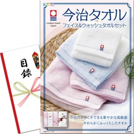 Prize Panel (Imabari Towel Face & Wash Towel Set) Inventory Set, Single Item Prize [After-party/Bingo/Golf Competition/Wedding] Getsch
