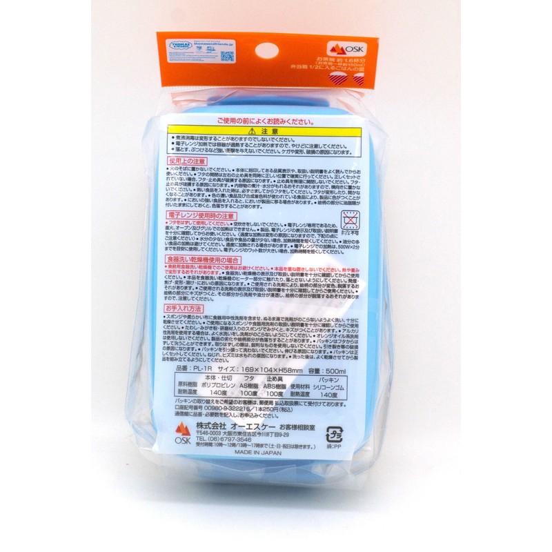 OSK PL-1R Thomas & Friends Lunch Box, Blue, Dishwasher Safe,