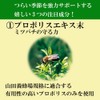 山田養蜂場 花粉ケアＥＸ 120粒／袋入 [ プロポリス 花粉荷 甜茶 ]