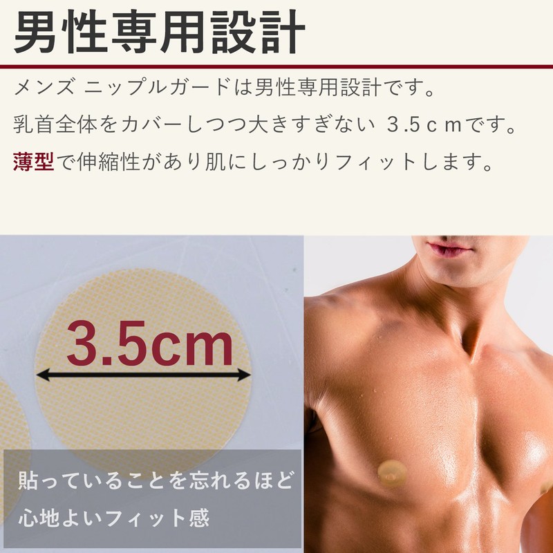 Men's Nipples for Men Nipple Seal Marathon Cycling Anti-Chafe Nipple
