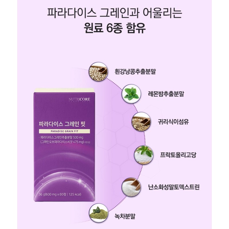 뉴트리코어 파라다이스 그레인 핏 36g, 60정, 1개 Nutricore Paradise Grain
