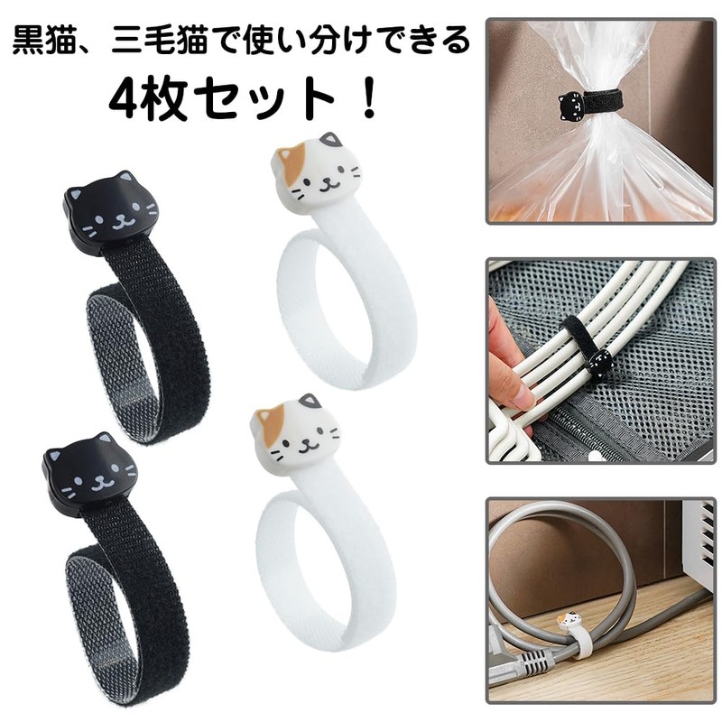 Prendre PR-NE4BAND Cat Magic Binding Band, Set of 4, Zip