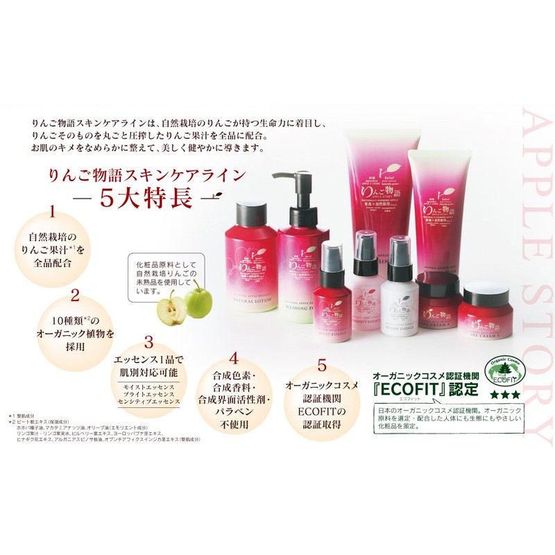 apple story body gel cream