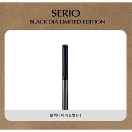 Serio Black Diamond Oval F (Bit for sanding nail surface) / 세리오 블랙 다이아 오벌 F (손톱표면 샌딩용비트)