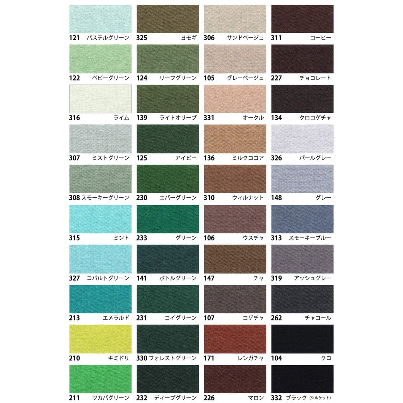 Nippon Chuko Eight Square Solid Fabric 100% Cotton Shirting Off