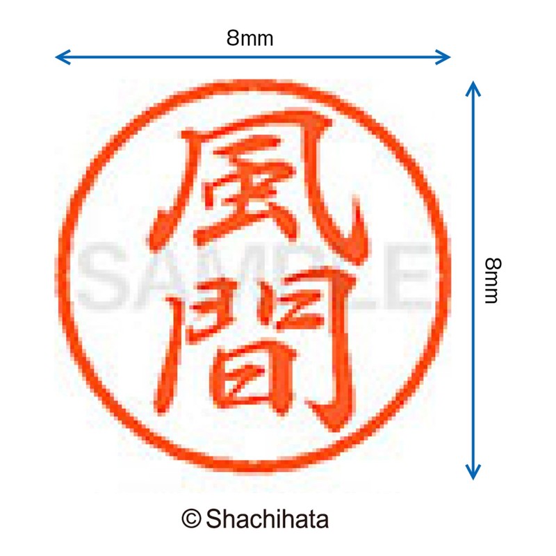Shachihata Stamp Stamp Black 8 XL - 8 Stamp Face