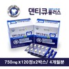 Denticuplus 240 tablets calcium lysozym teeth free gift~ gift for parents / 덴티큐플러스 240정 칼슘 리소짐 치아 사은품있어요~ 부모님선물