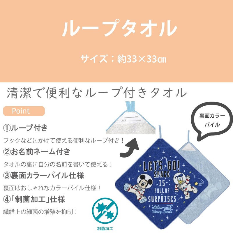 Marushin 394500000 Towel with Loop, Children's Toy, Animation, Nursery, Kindergarten,