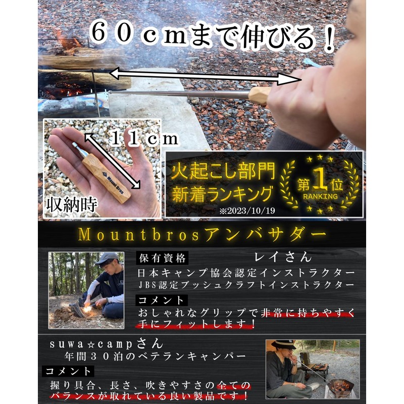 MountBros Fire Blowing Stick [Recommended for Camping Professionals] Bellows Fire