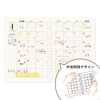 NTK1121 NOLTY Notebook, A5, Monthly, Date Free, Kukuru Square