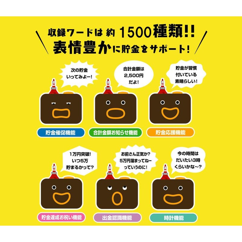Takara Tomy Time Slip Piggy Bank, Showa Bankman, Brown, Ages