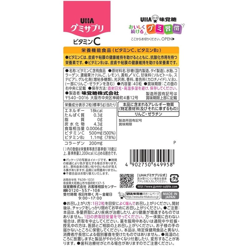 【まとめ買い】グミサプリ ビタミンC 20日分(40粒) レモン味 3個セット