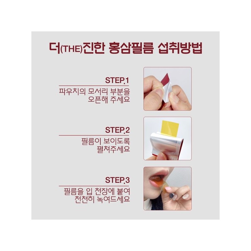 6년근 더(THE) 진한 홍삼필름 진세노사이드 면역력 기억력 피로개선 항산화 필름