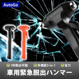 AutoGo 3-in-1 Emergency Hammer, Multi-functional 2-Way Car Glass Breaking, Escape Hammer, Rescue Hammer, Disaster Prevention Goods, Escape Hammer for Cars, Window Glass Breaking, Zinc Alloy, Hammer,
