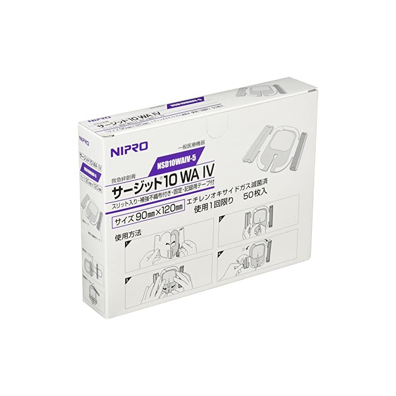 Nipro 21085 Serget R10 WA IV NSD10 WAIV-5, 50 Sheets