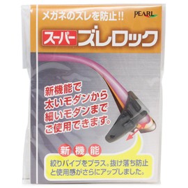 Pearl Glasses, Anti-slip, Super Anti-slip, Thin, Thick, Modern, Black