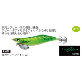 Yo-Zuri A1765-LMBI Egi Squid Fishing Lure, Aurie-Q LC [Eging Squid Fishing Gear, Egi trap, bigfin reef squid] No. 3.0 LMBI:02 Luminous Green Voile