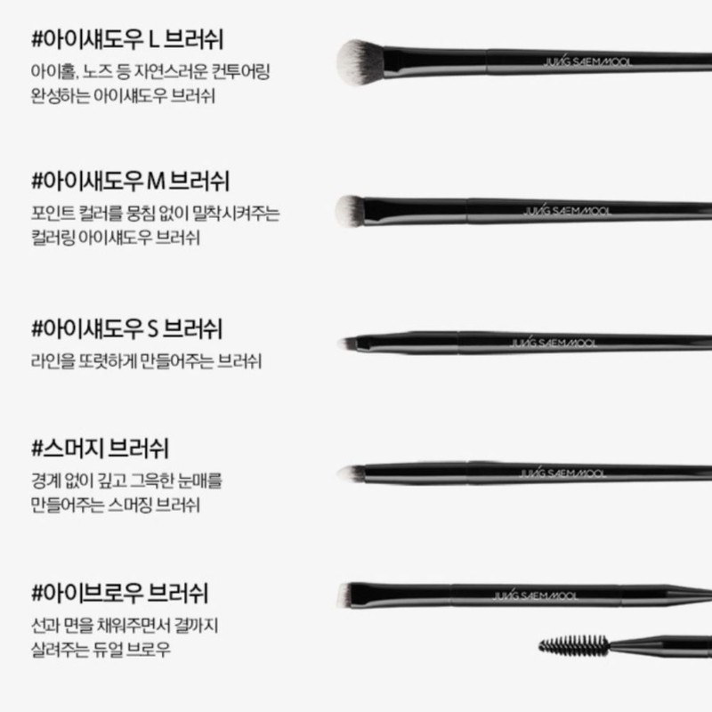Jeongsaemmul JUNGSAEMMOOL Master Class Eyebrow Brow Dual Eye Brush /