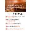GOOD SAUNA Sauna Mat, Foldable, Compact, Men's, Women's, Sauna Goods,