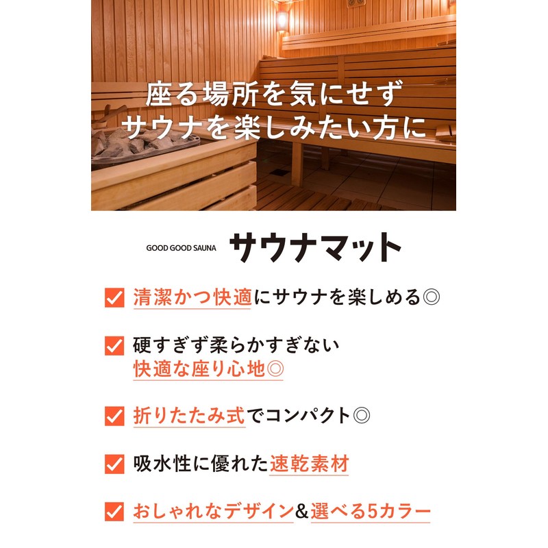 GOOD SAUNA Sauna Mat, Foldable, Compact, Men's, Women's, Sauna Goods,